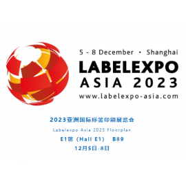 展会预告 ▎凯时登录将亮相2023亚洲国际标签印刷展览会 (12月5-8日）
